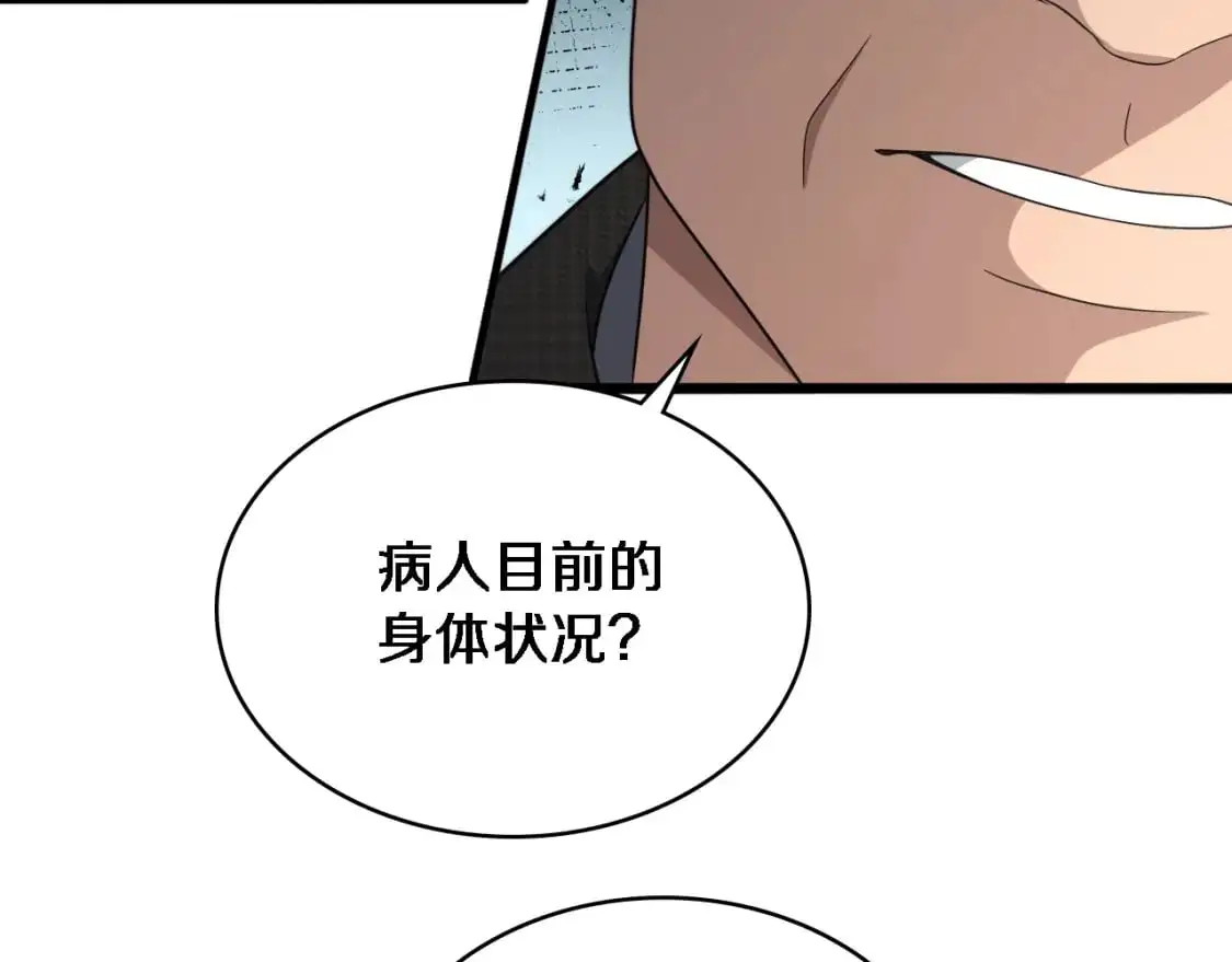 第261话 关于养胃48
