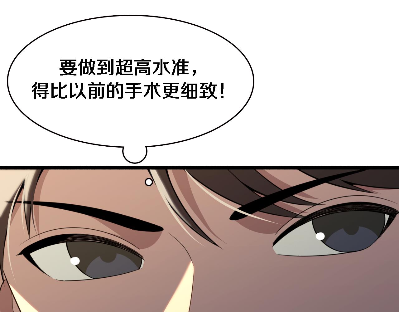 第156话 朋友有大病？63