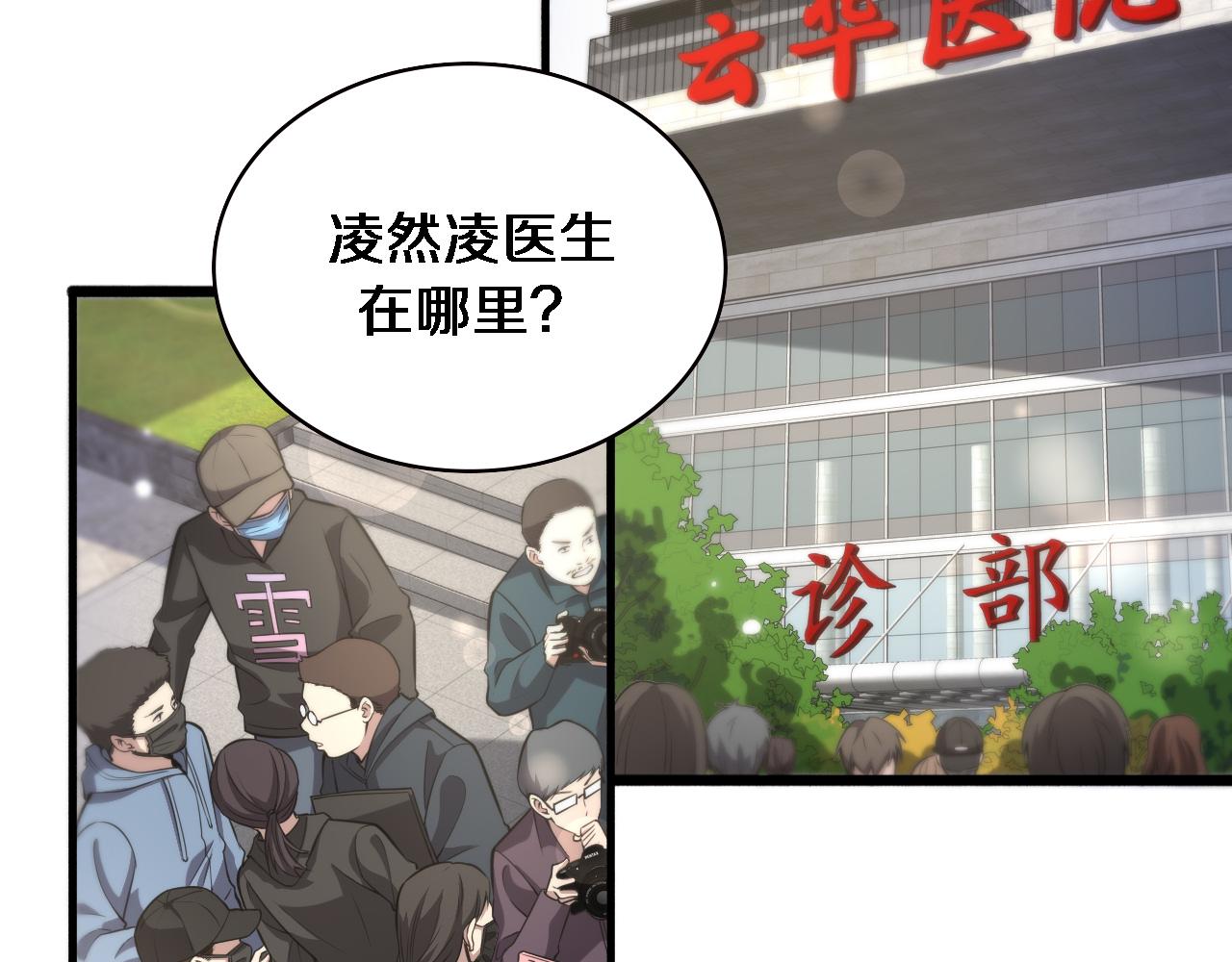 第161话 因祸得福21