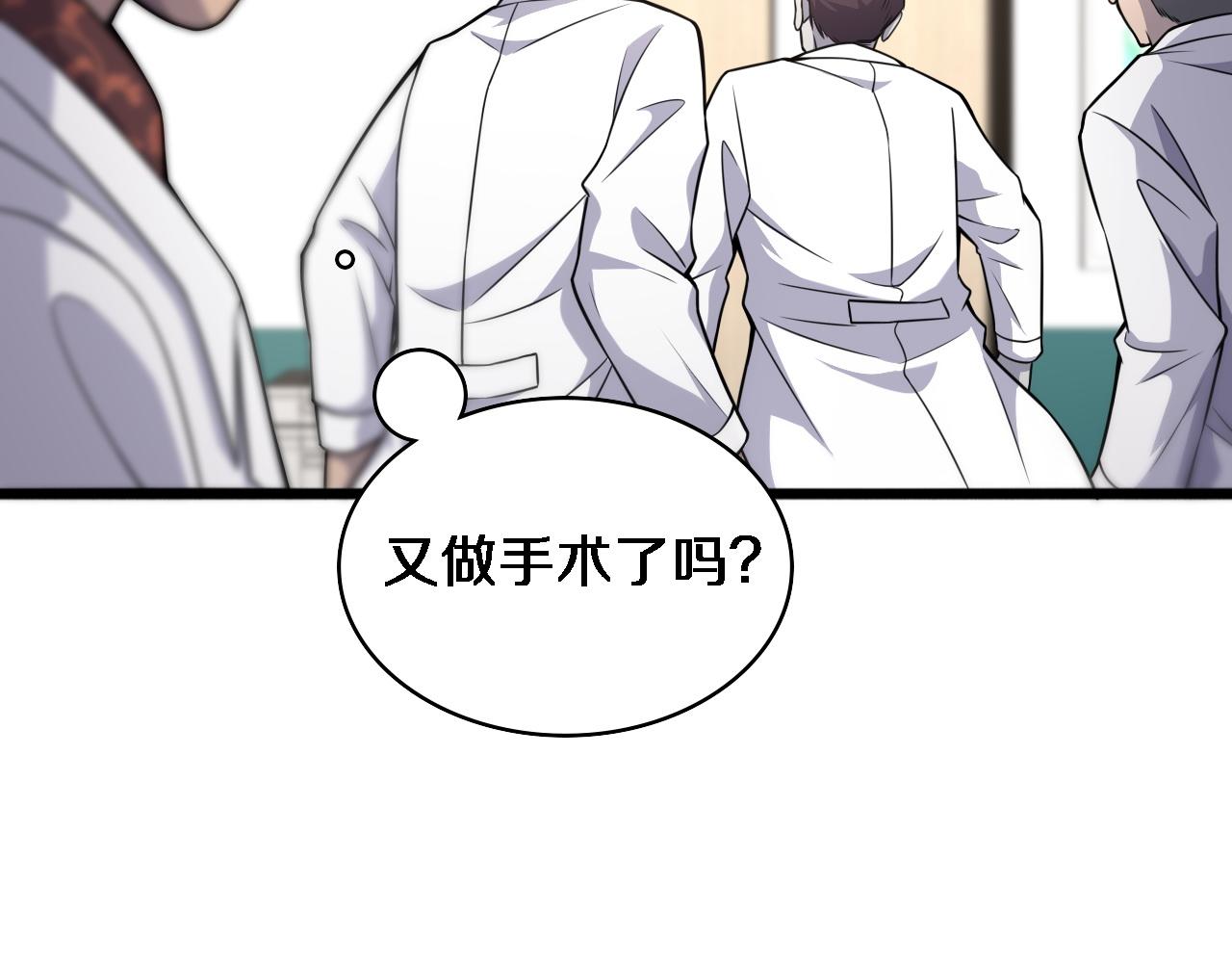 第81话 上海的第一次主刀38