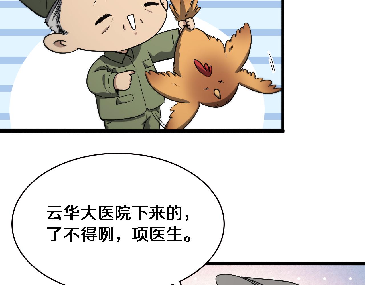 第179话 派系54
