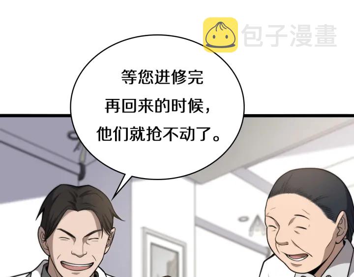 第41话 潘主任的觉悟81