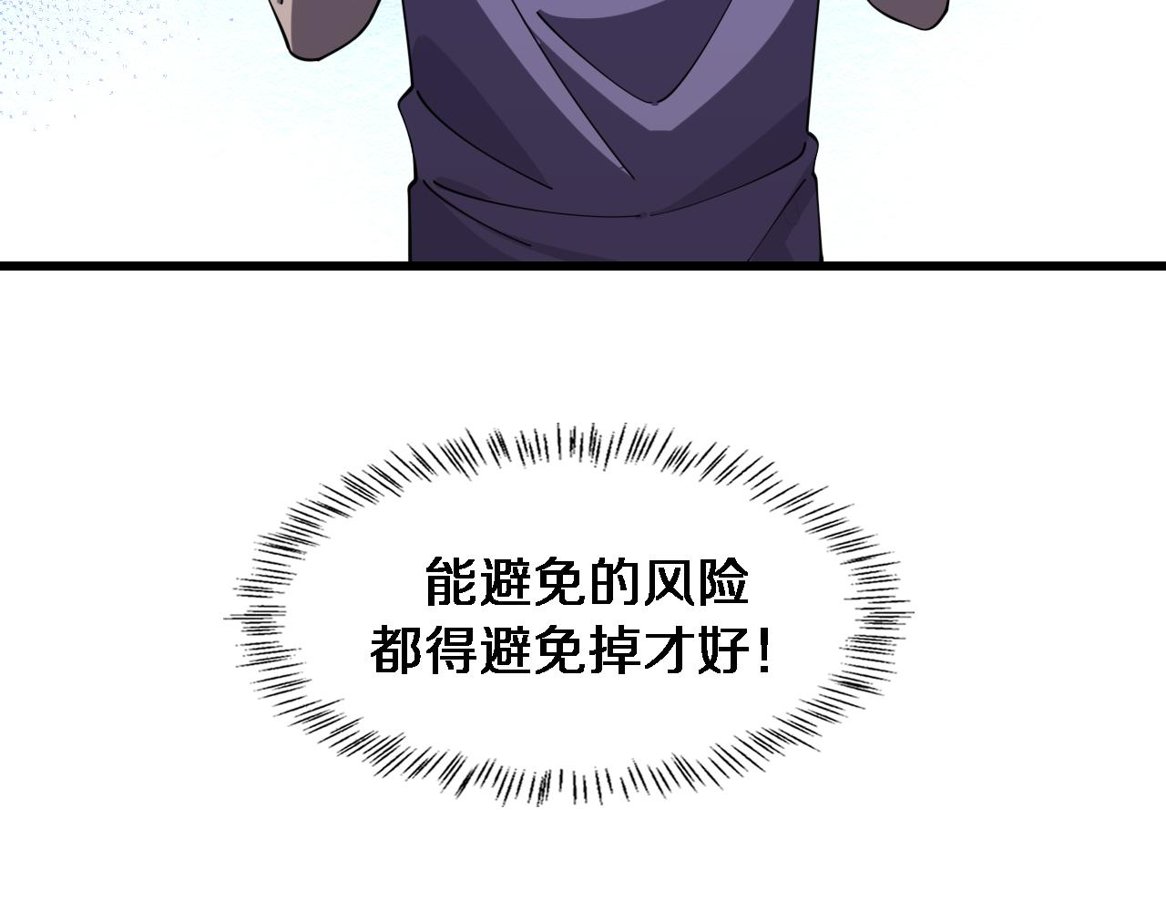 第87话 七成五51