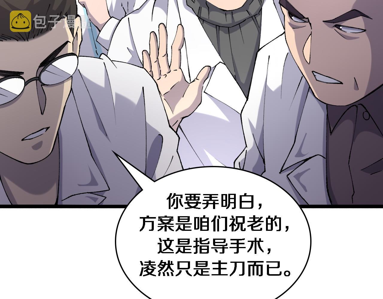 第87话 七成五17