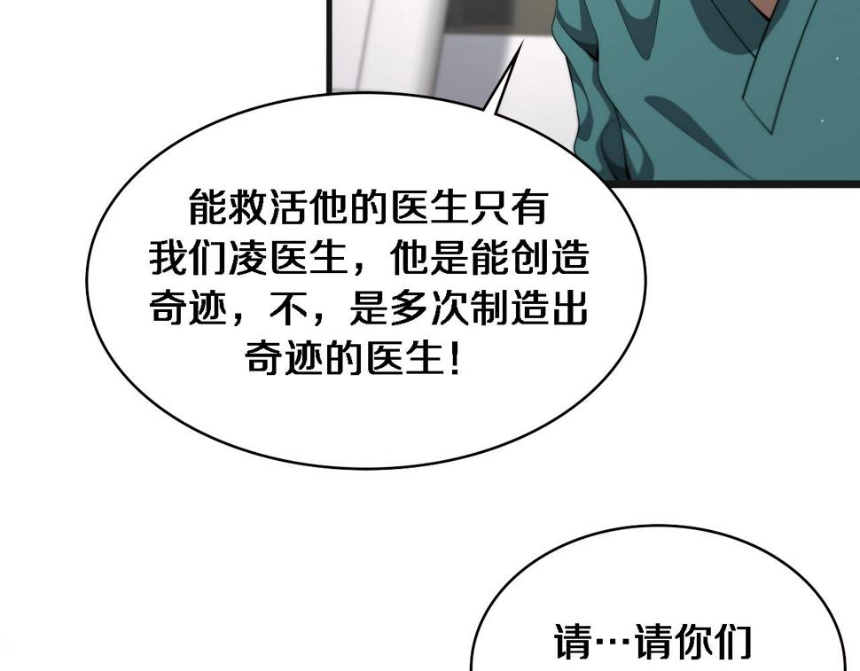 第210话 霍主任的变脸法则53