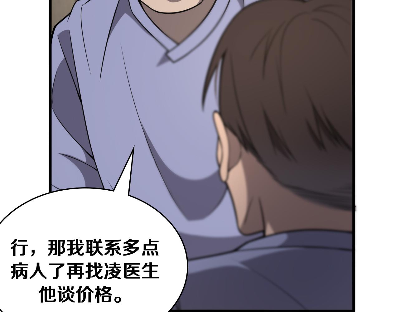 第121话 完全不一样105