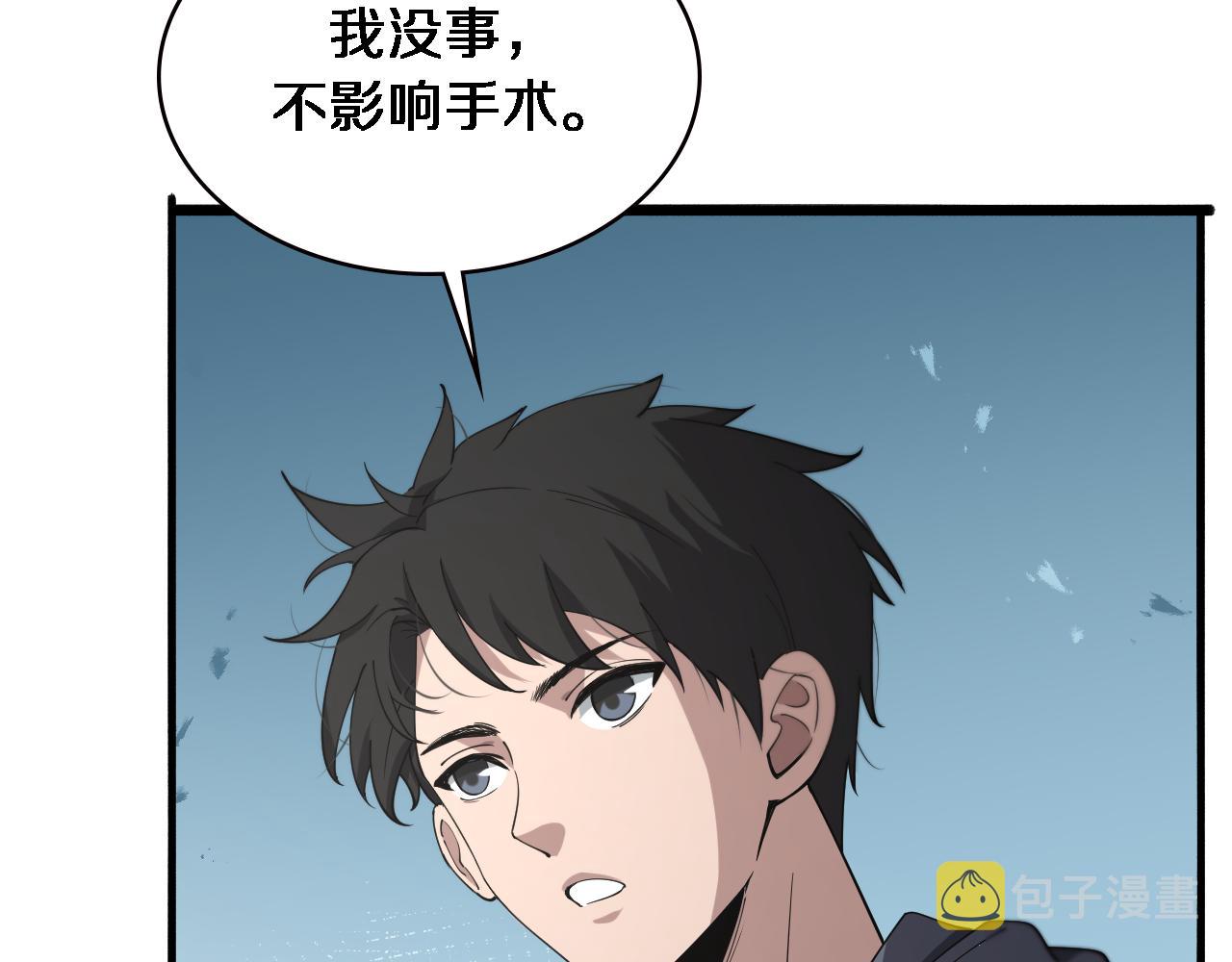 第158话 肝癌手术开始45