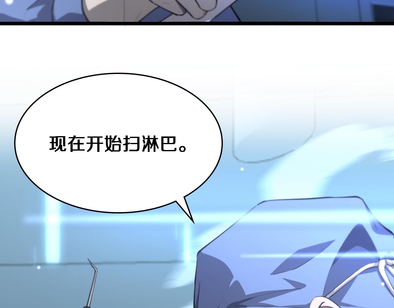 第159话 极限中的极限76