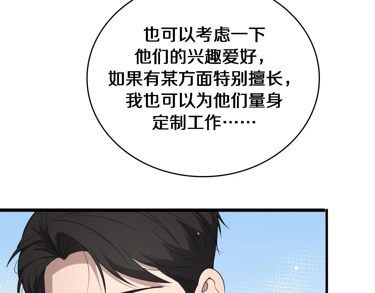 第250话 我们家103