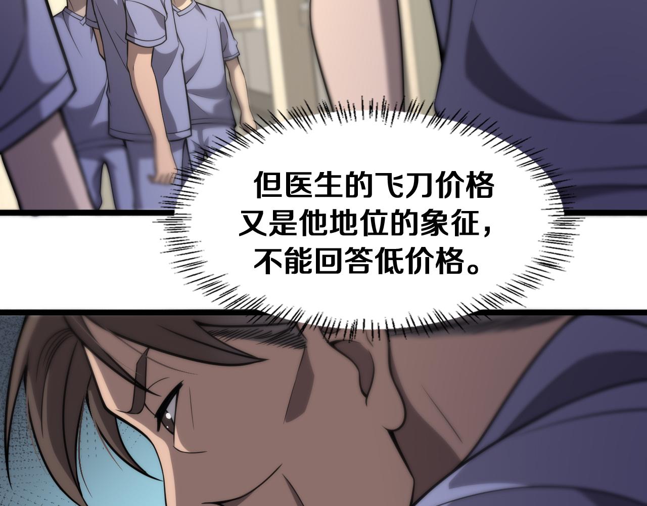第121话 完全不一样96