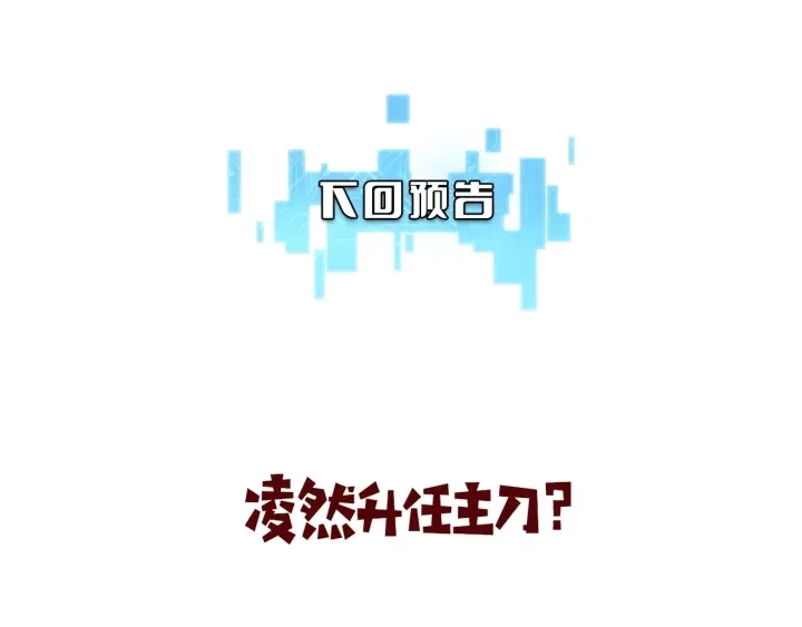 第24话 审查134