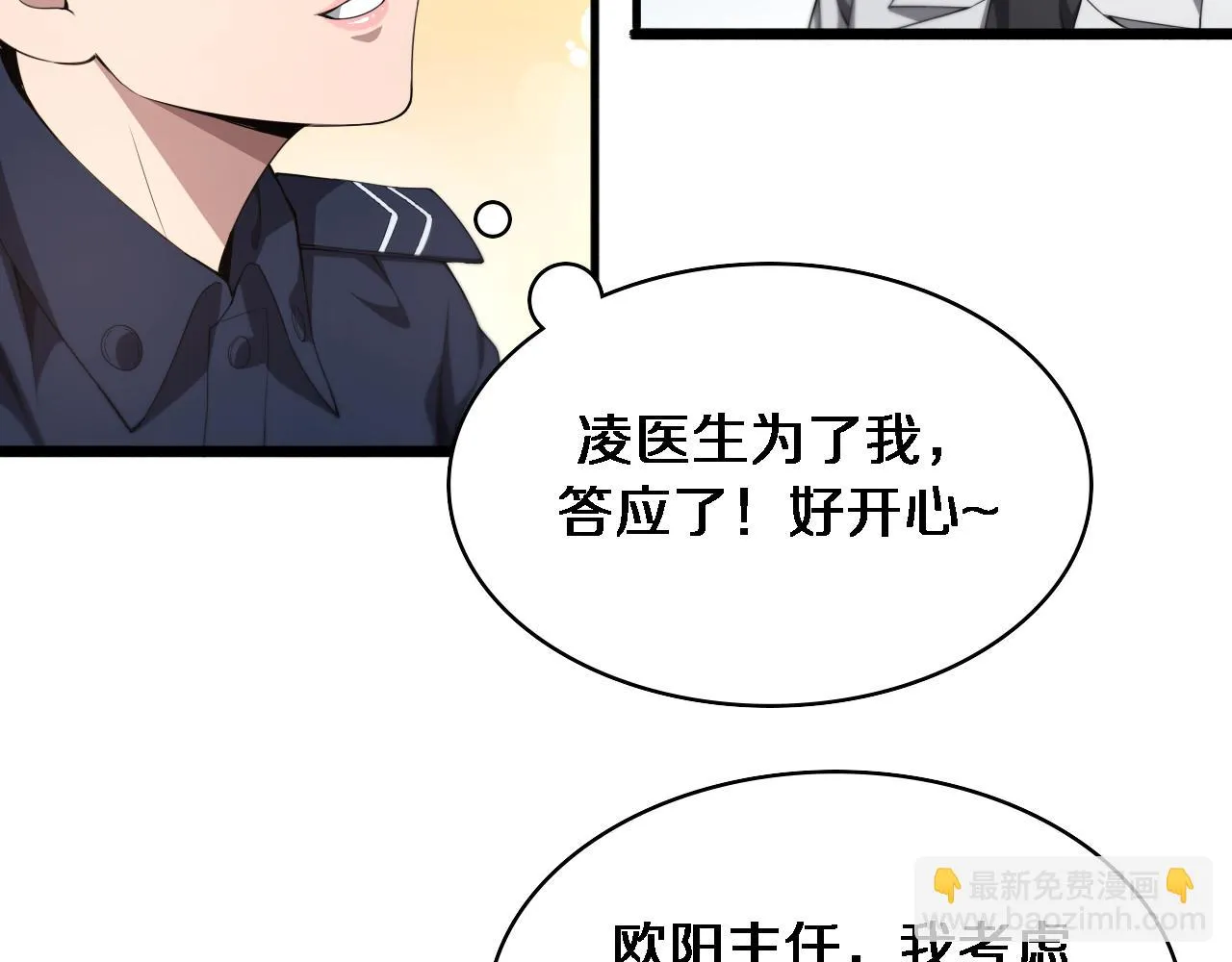 第233话 胃癌手术，接了！39