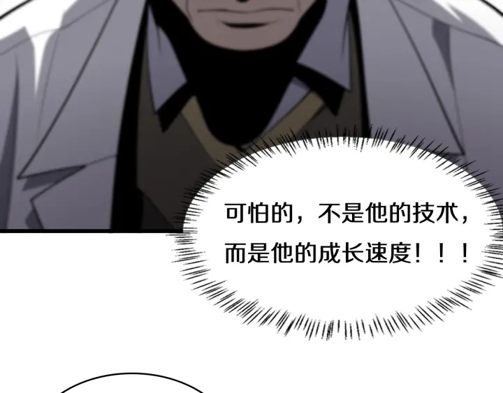 第41话 潘主任的觉悟97