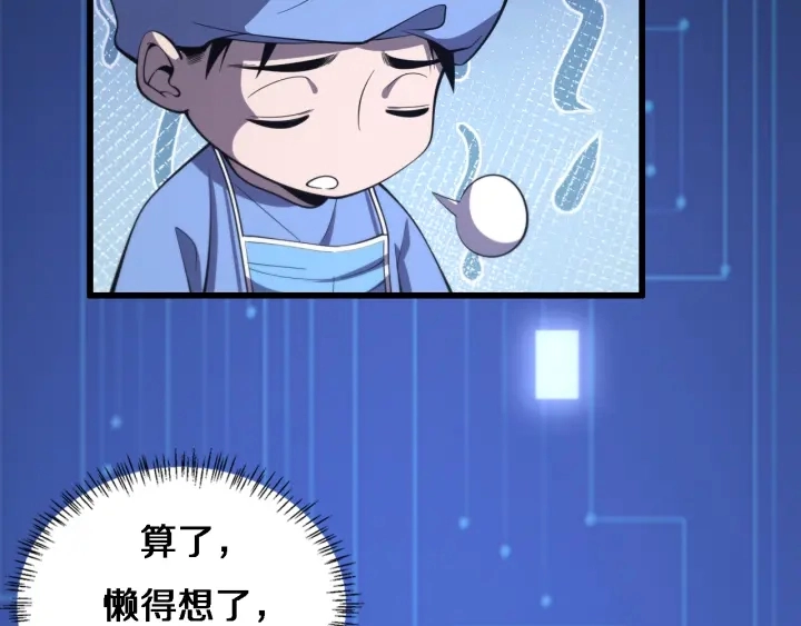 第65话 周医生的建议25