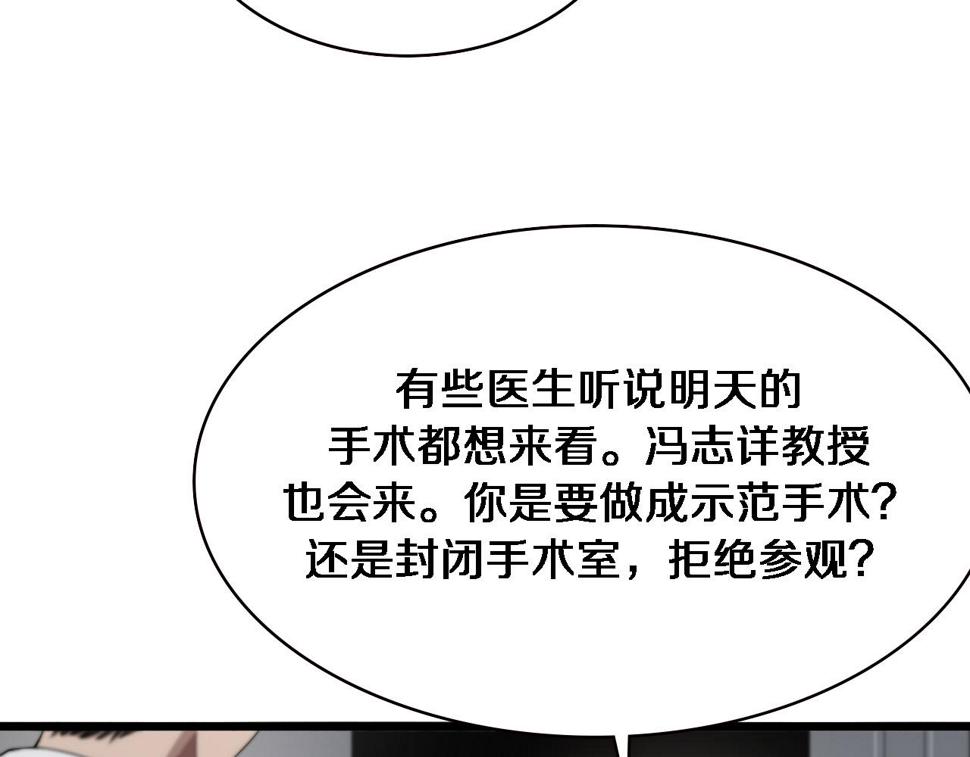 第202话 血管，酥掉了34