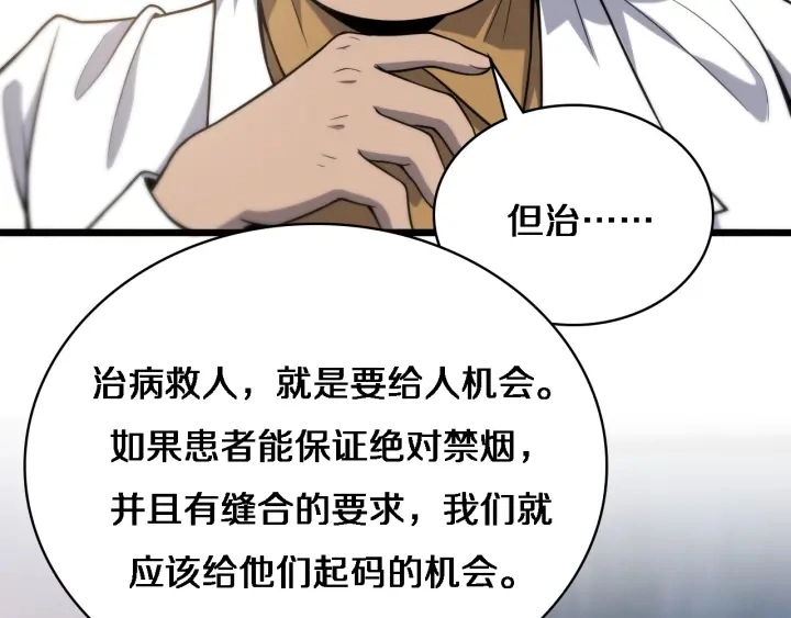 第39话 桥本的游戏30
