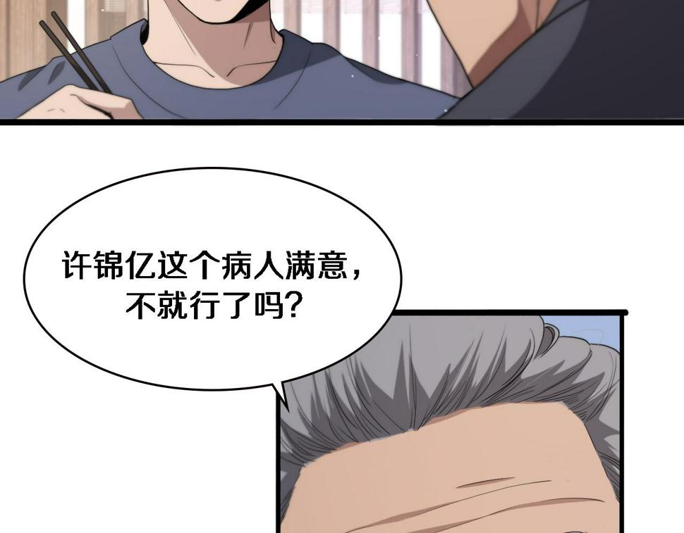 第206话 差别大得很69