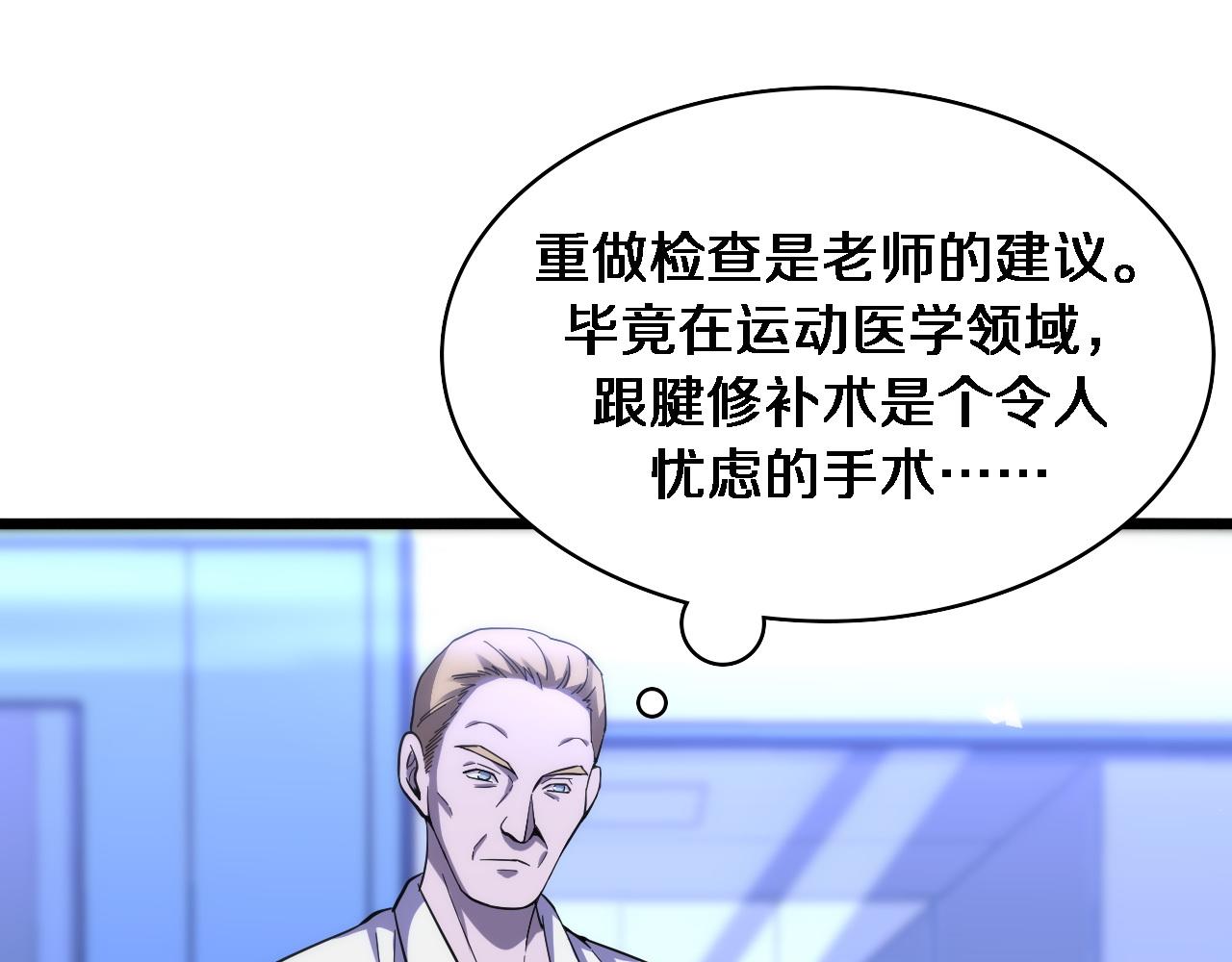 第110话 我要凌然的资料！71