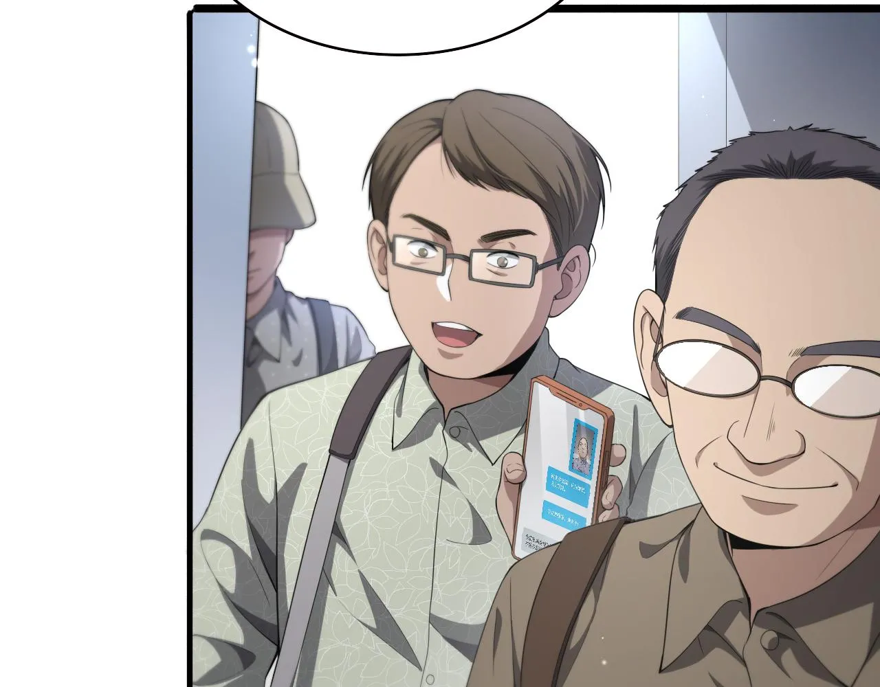 第226话 互联网病房57