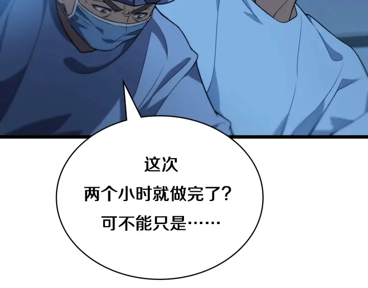第31话 手术费91