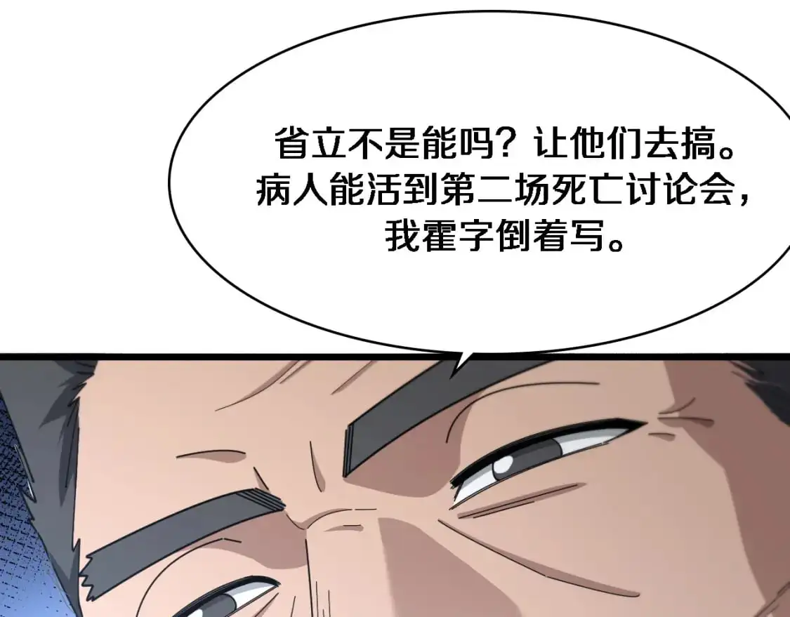 第261话 关于养胃20