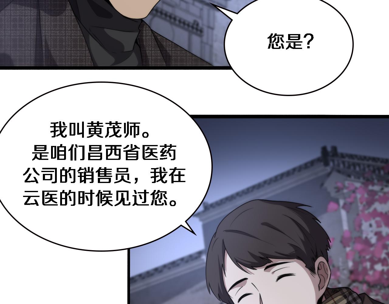 第176话 空间也很重要63