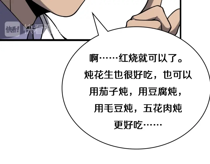 第32话 助手也需要抢的77