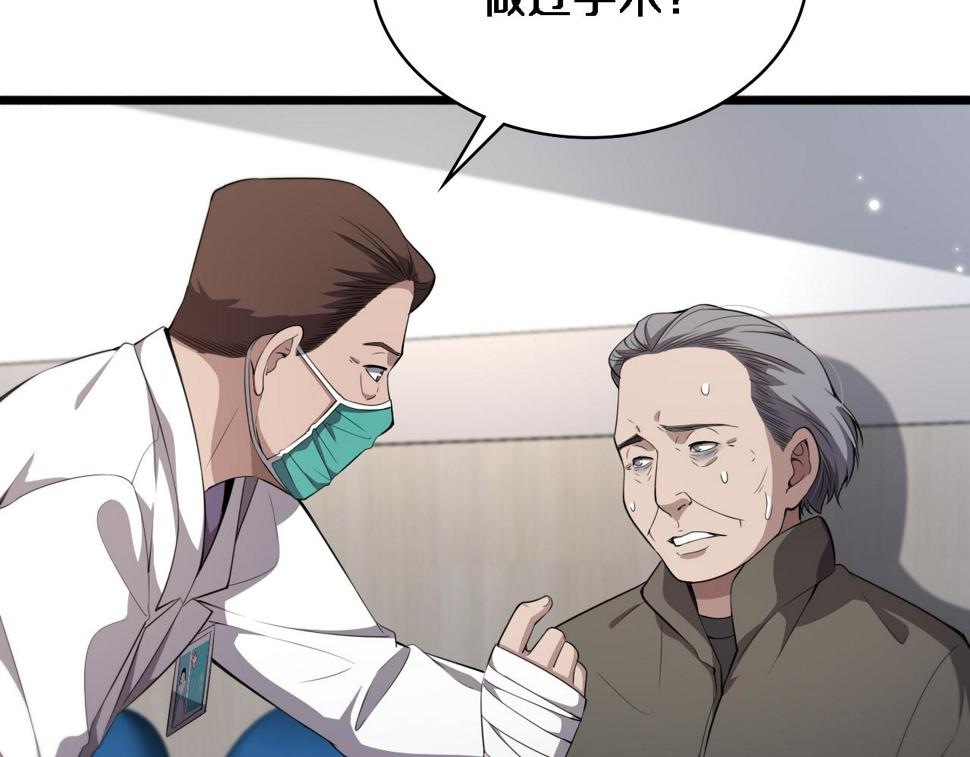 第205话 不愧是专家16