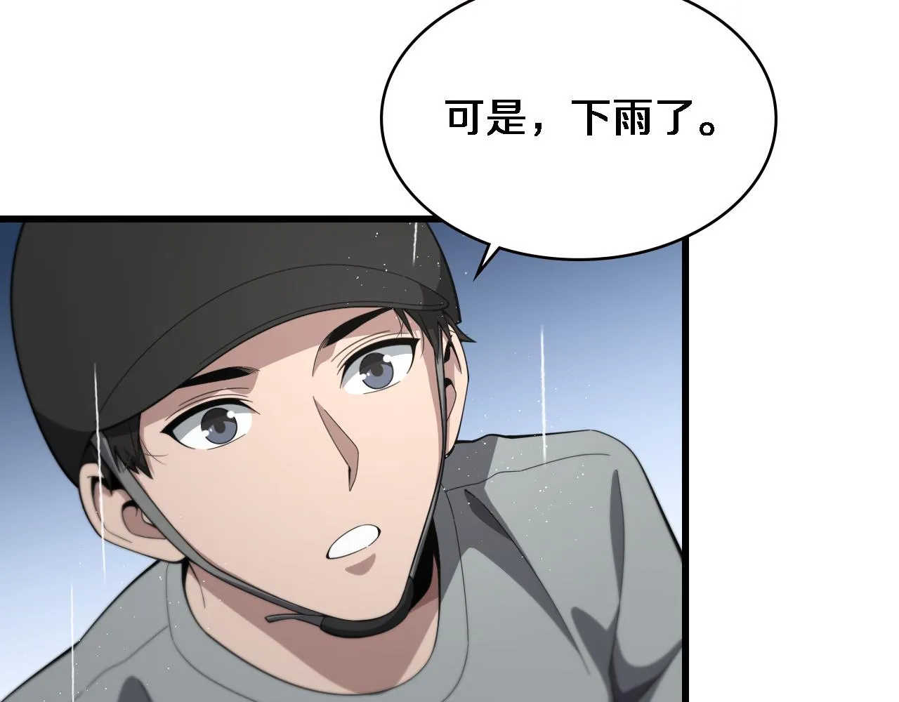 第218话 突然暴雨95