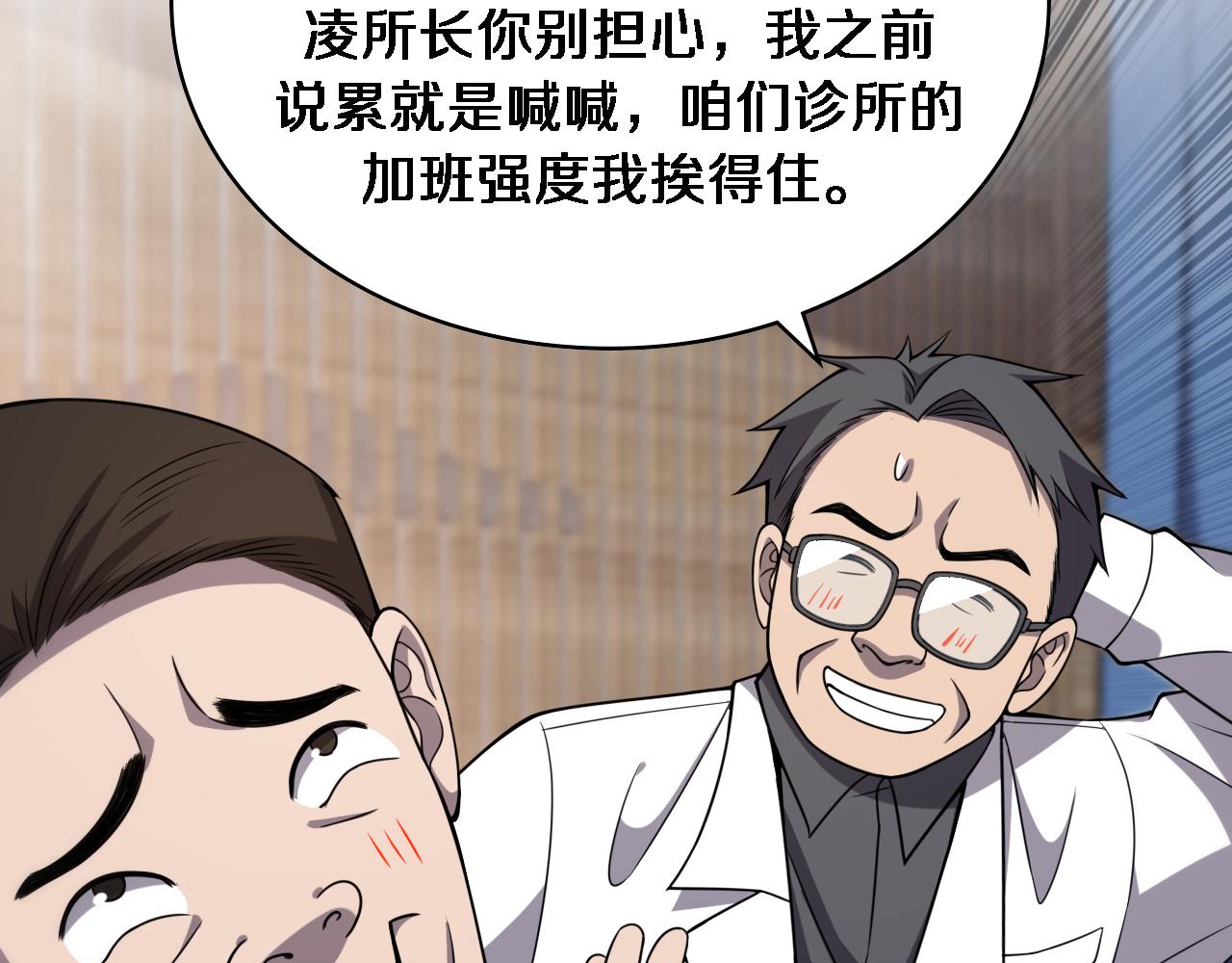 第97话 腹痛与直升机31