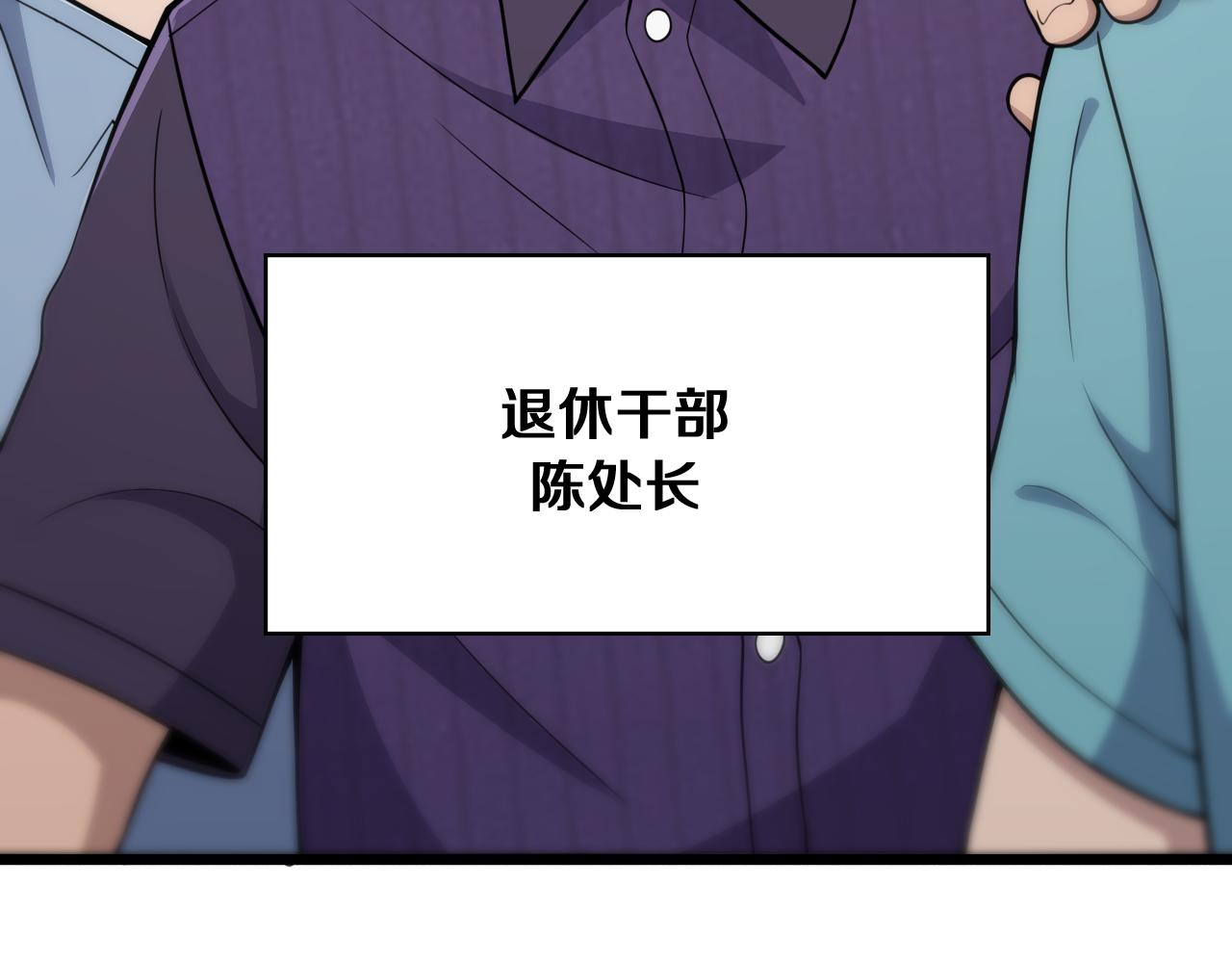 第128话 特殊待遇74