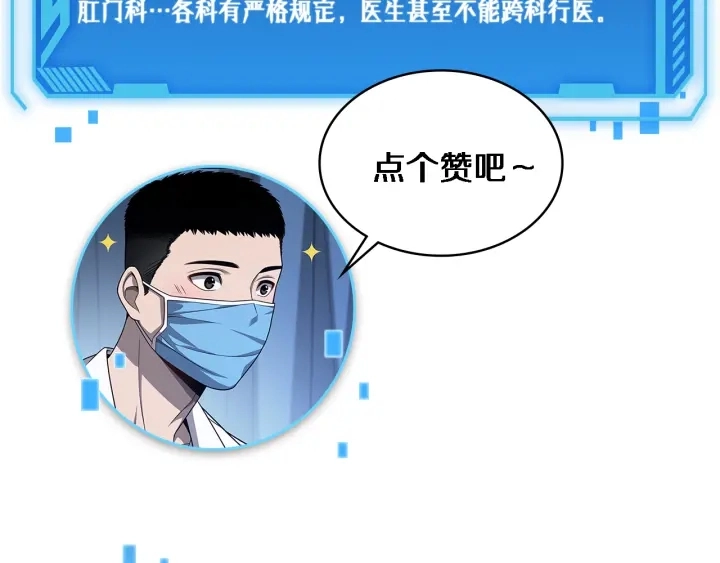 第42话 经历患者死亡116