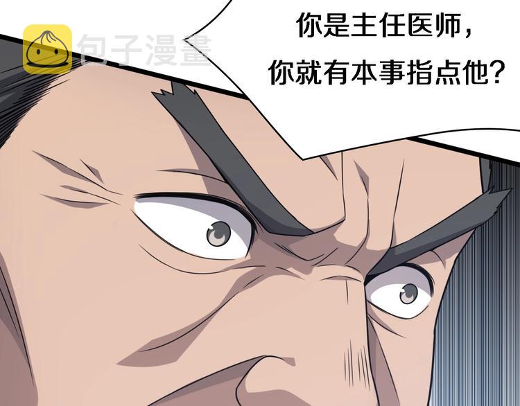 第17话 对峙77