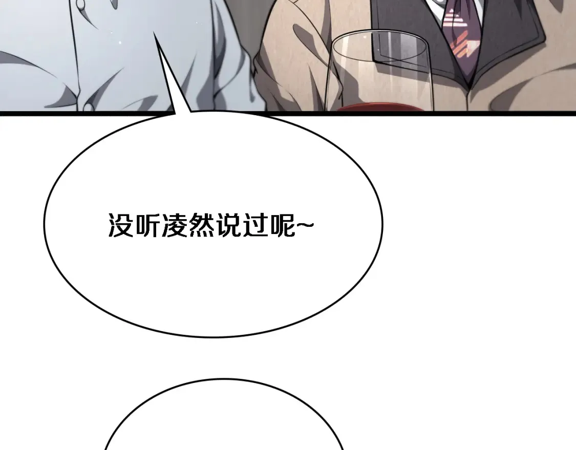 第271话 祖传绝技81