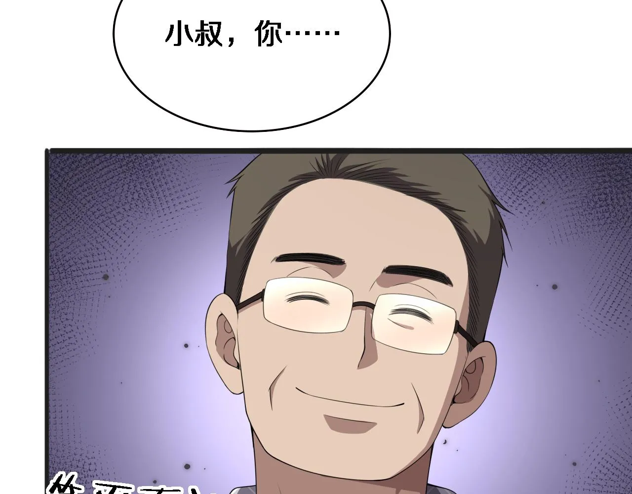 第218话 突然暴雨26