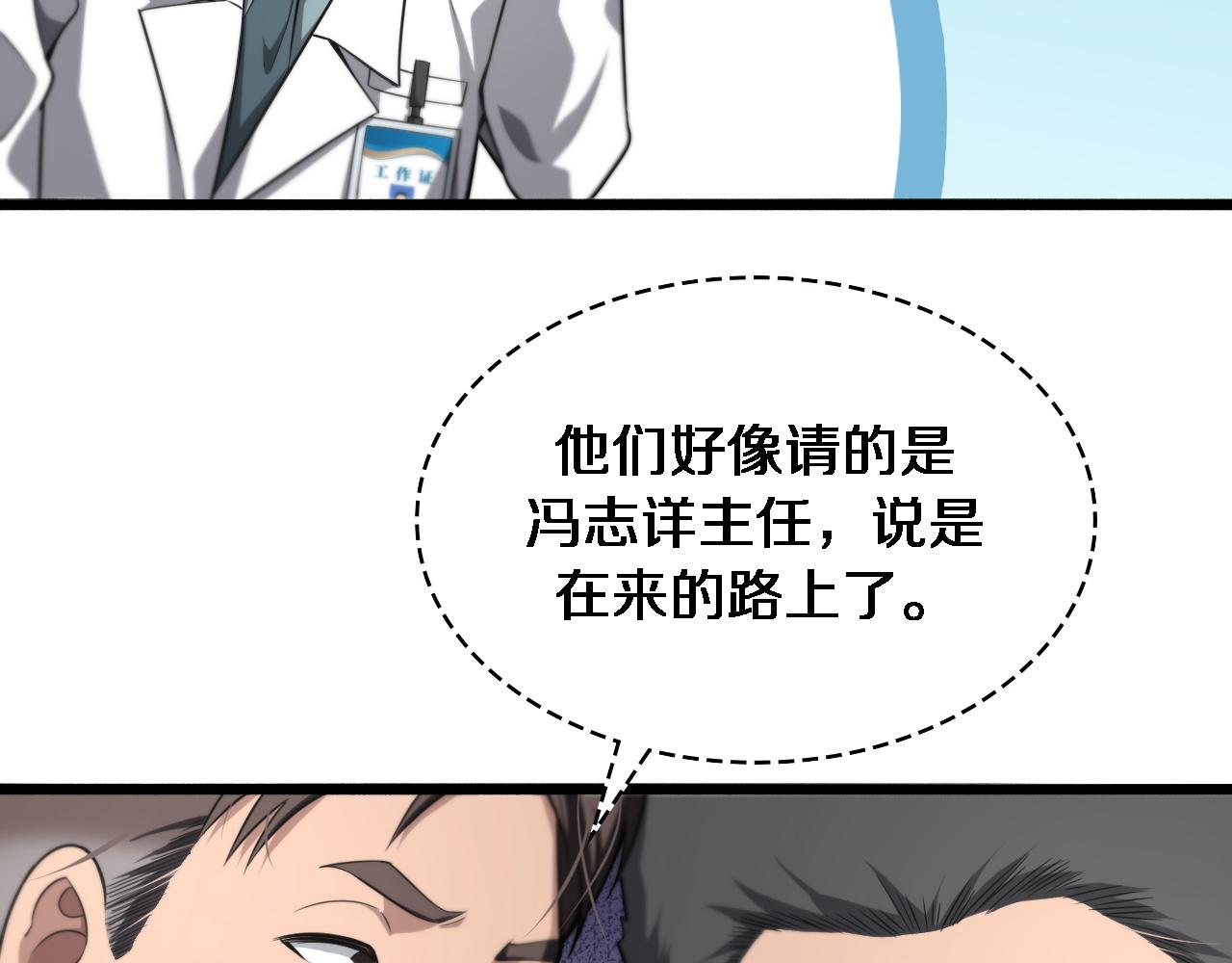 第166话 救死扶伤的任务32
