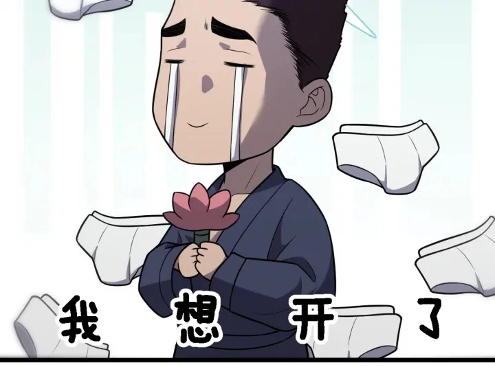 第61话 新助手来了77