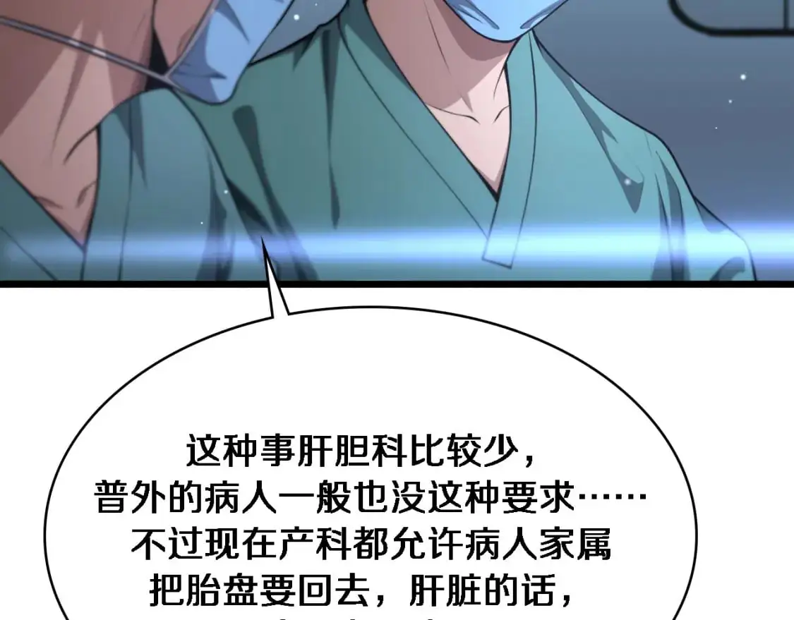 第262话 一回生二回熟37