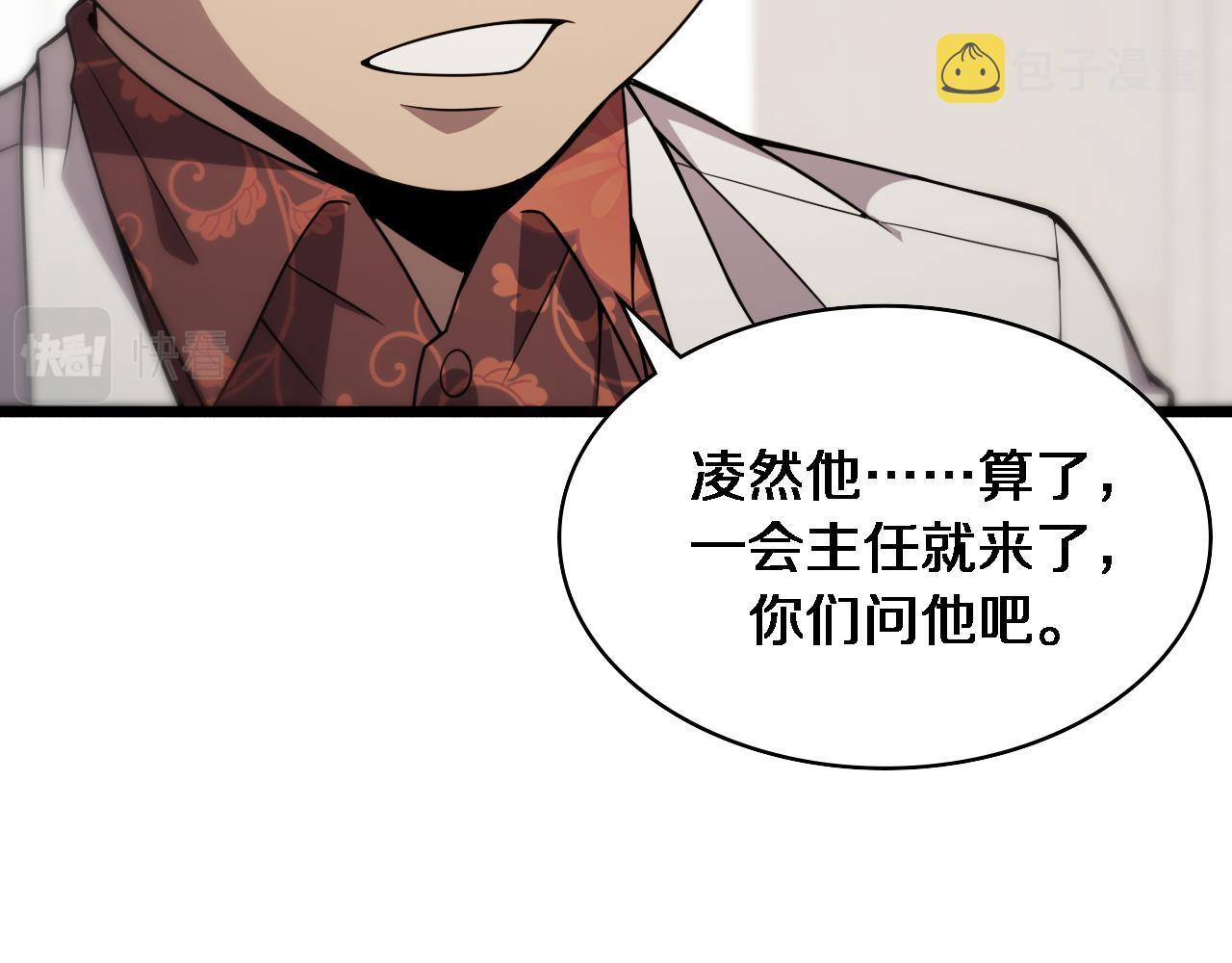 第85话 马尾状？！这就糟糕32