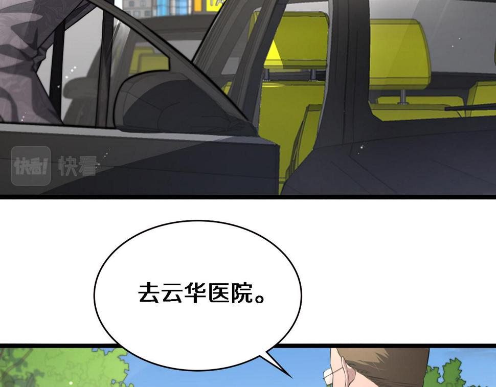 第197话 都在找凌医生94