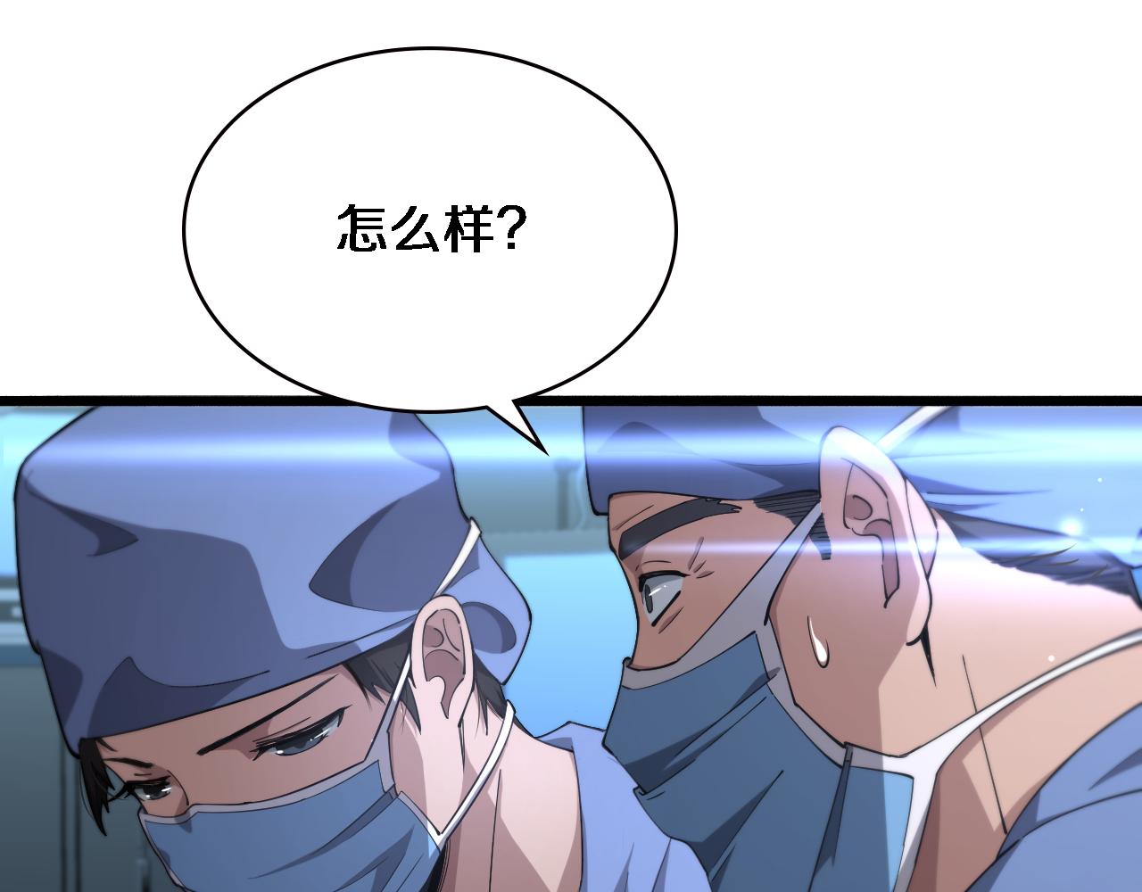 第171话 你先别走20