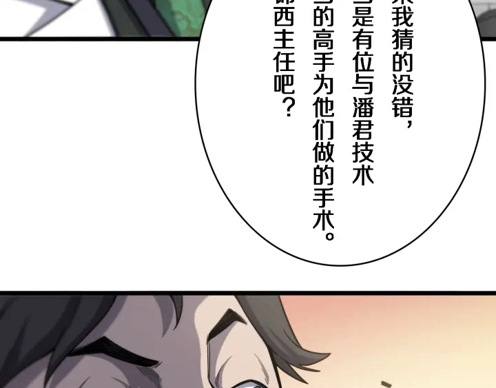 第39话 桥本的游戏84