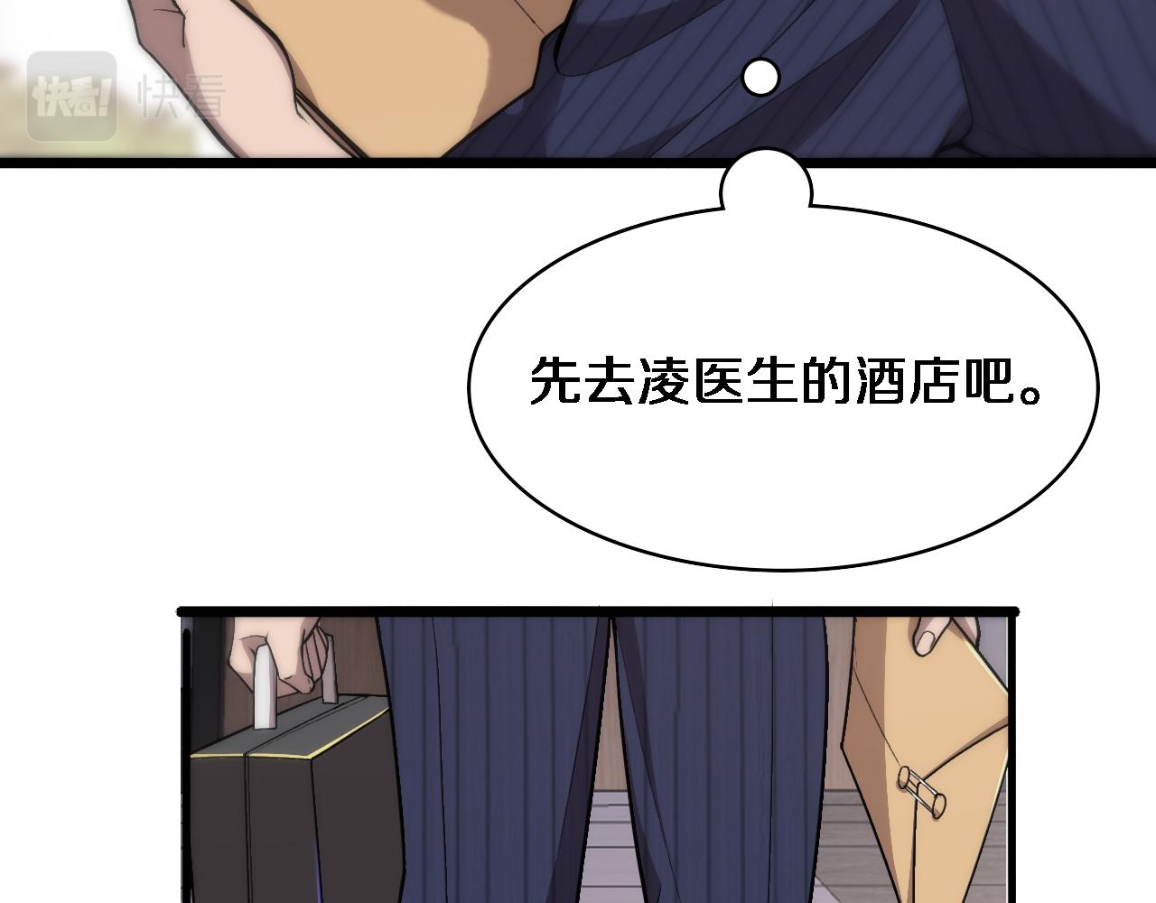 第114话 不要急着做决定25