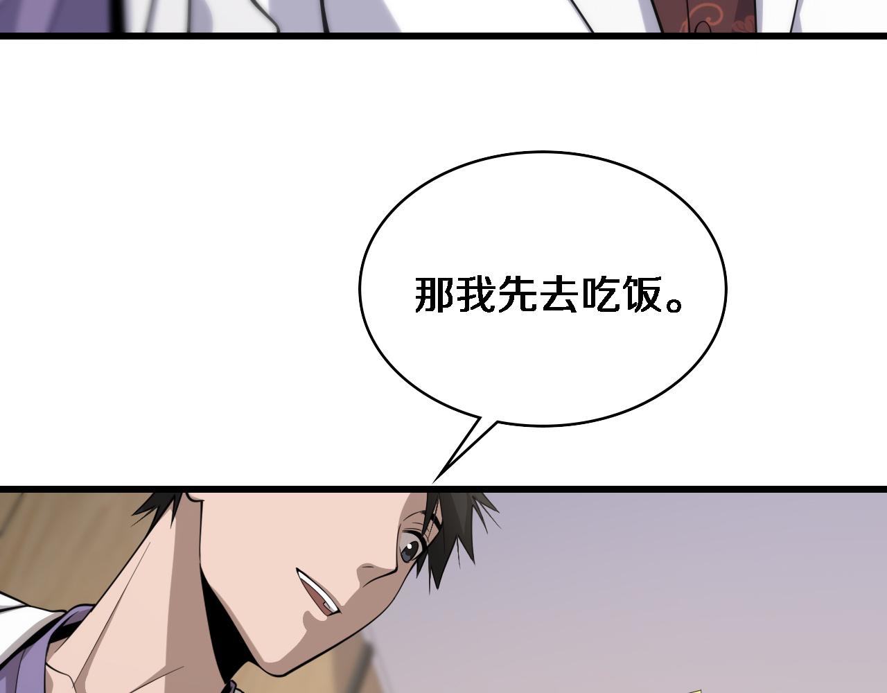 第83话 难度相当的×1075