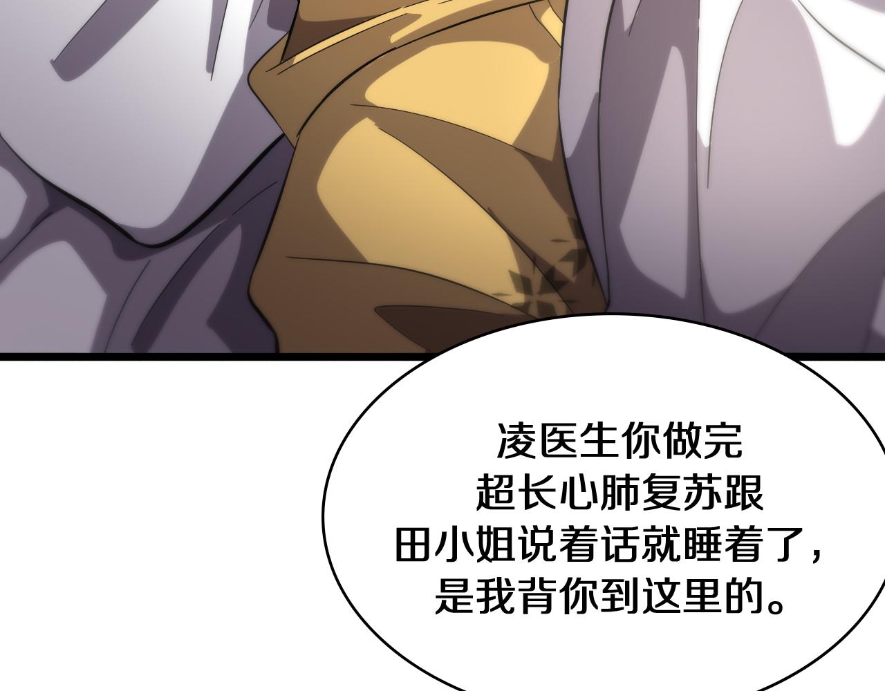 第139话 脾脏破裂患者39