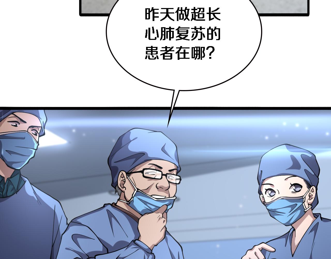 第149话 用论文打败论文吧！6