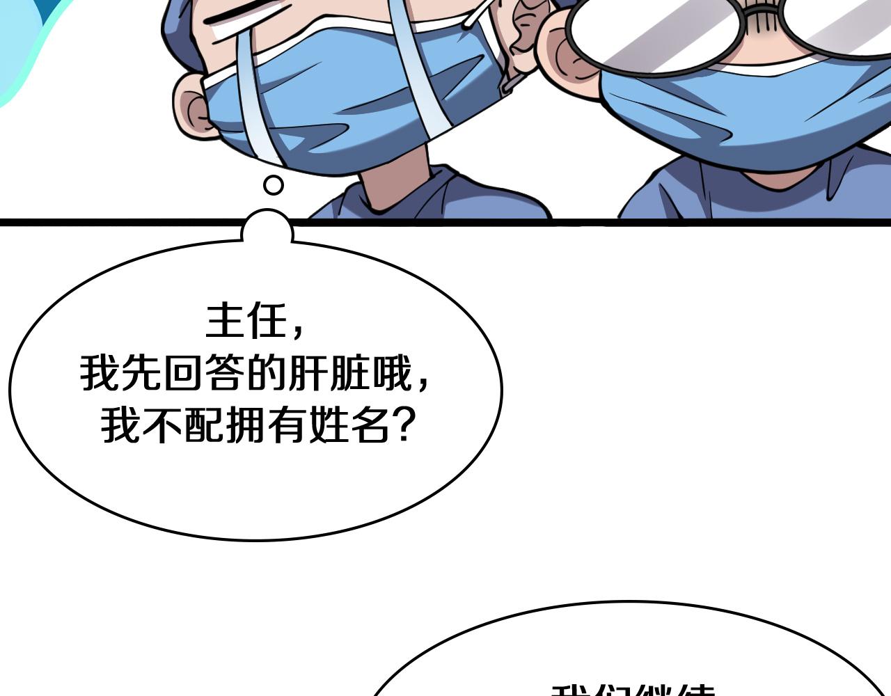 第143话 急诊肝切除29