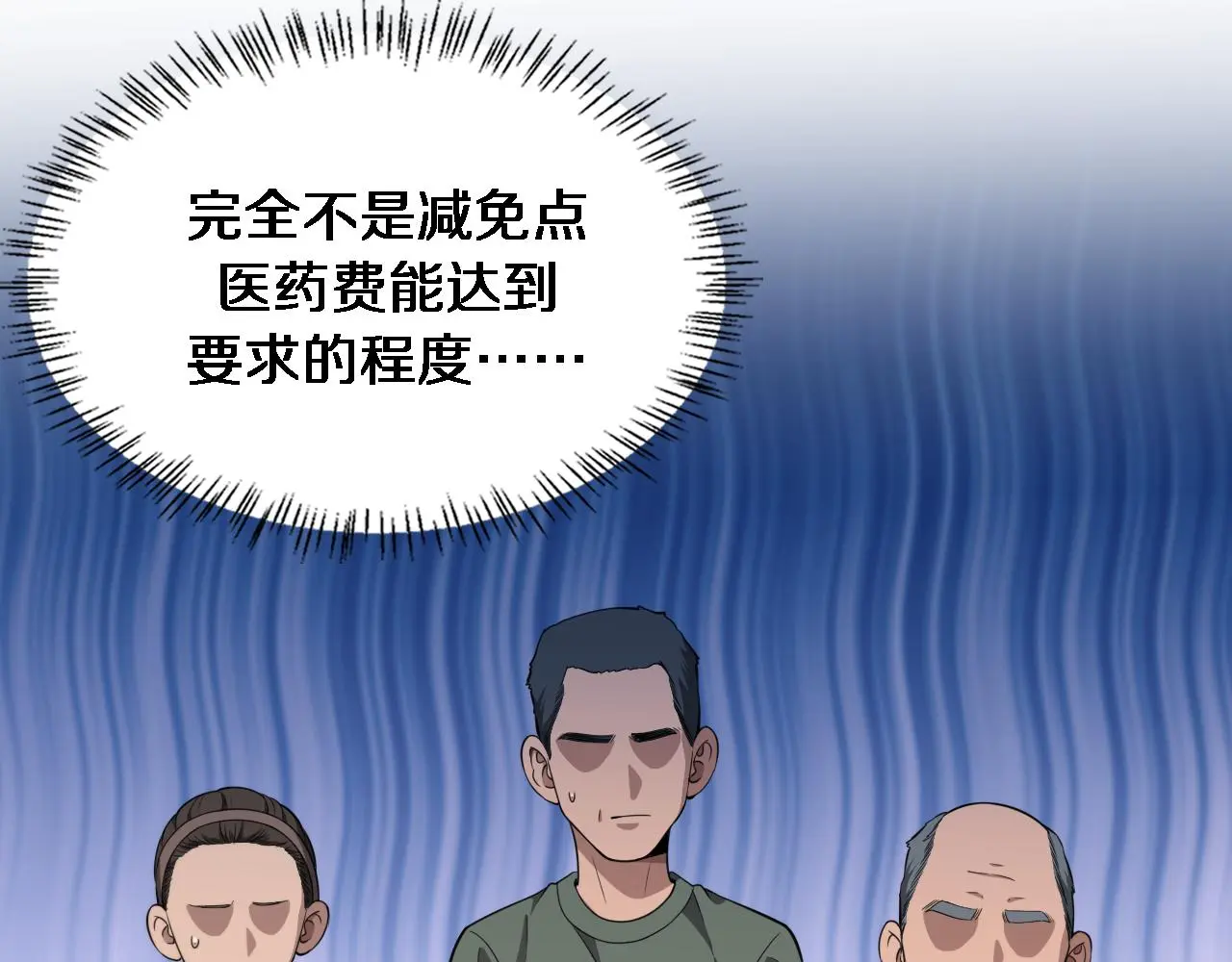 第250话 我们家52