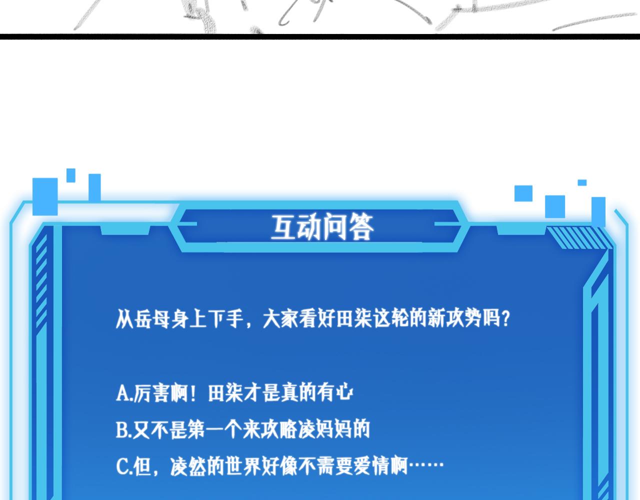 第169话 这笑几个意思？107