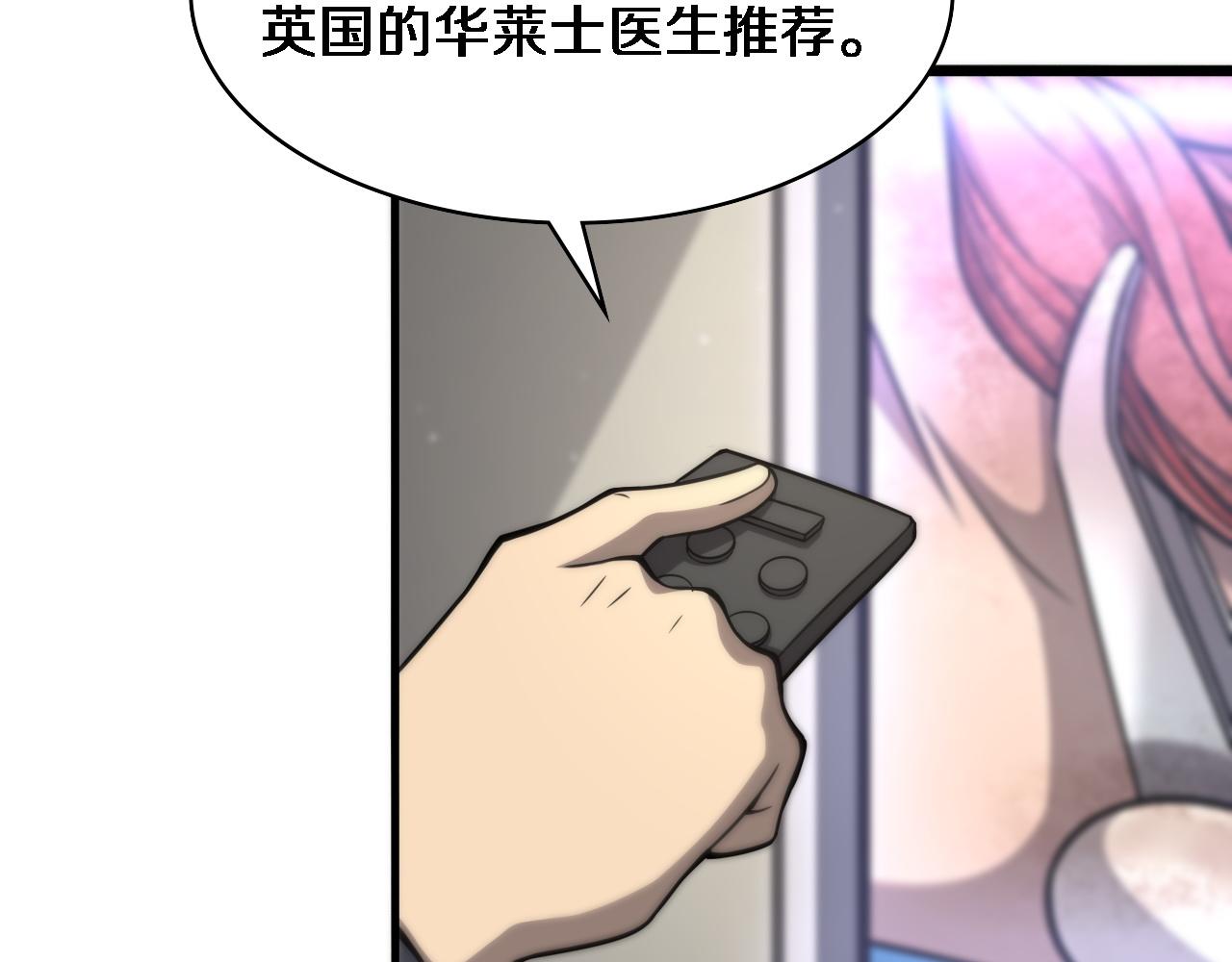 第111话 我要凌然的资料！79